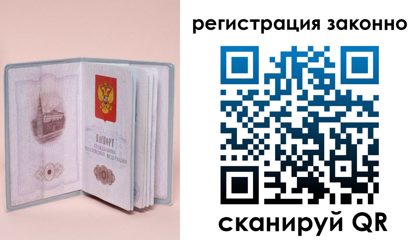 временная регистрация в квартире в Струнино