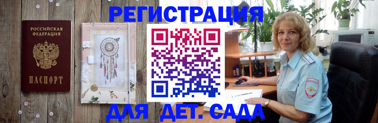 временная регистрация гарантия в Струнино