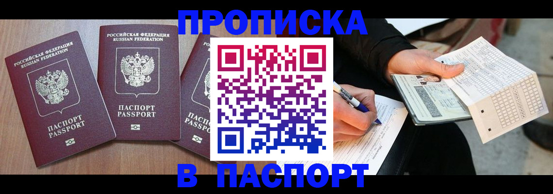 пропишу в квартире в Струнино