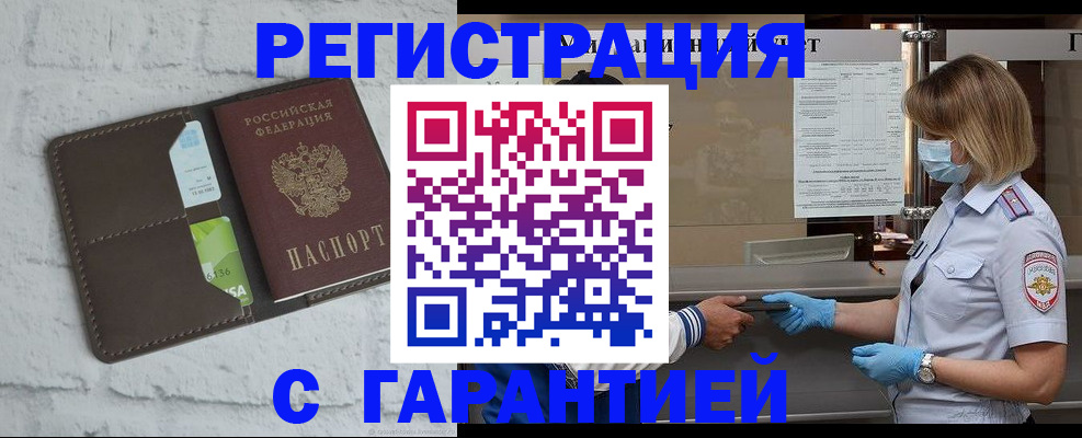 прописка регистрация в Струнино