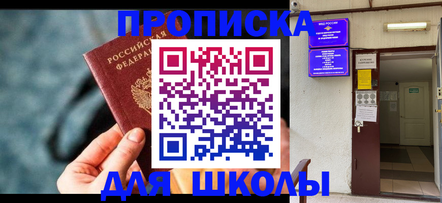 временная прописка в Струнино